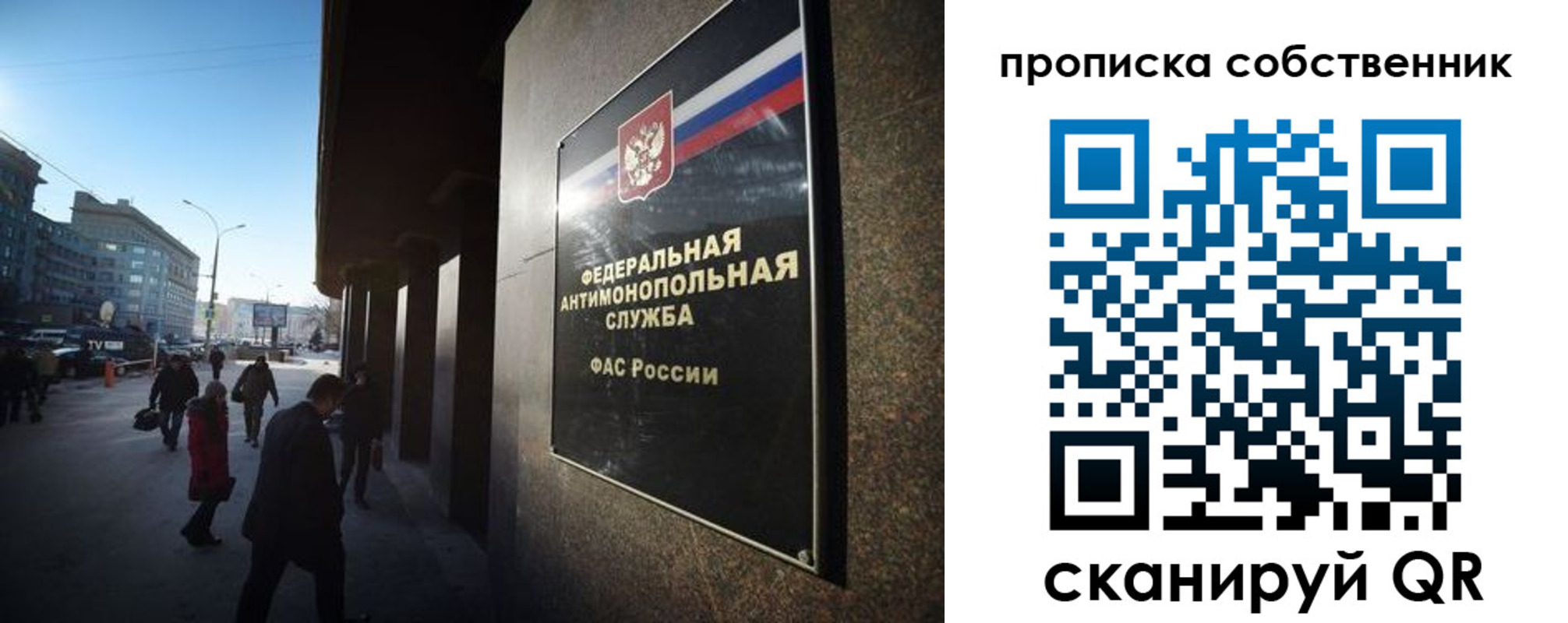 прописка штамп в Рубцовске