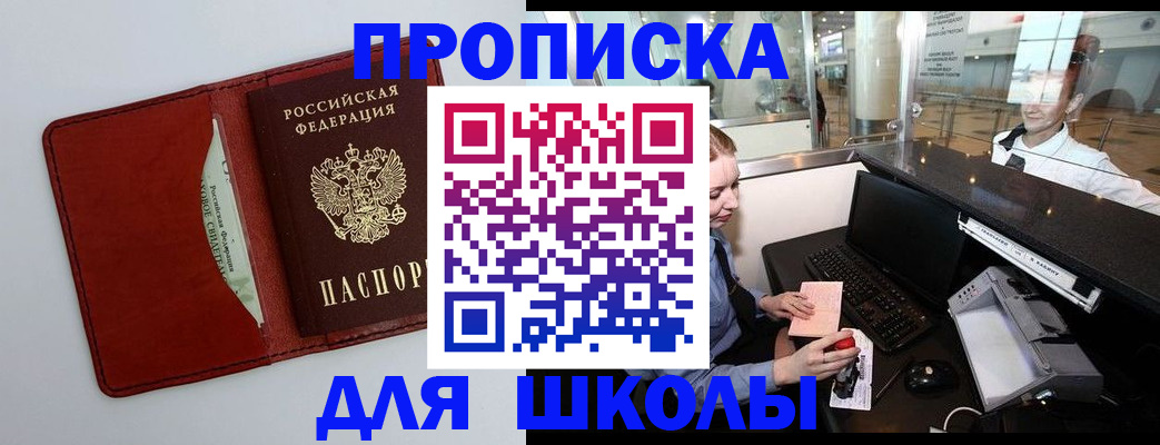 временная регистрация в квартире в Рубцовске
