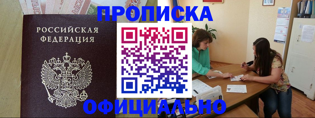 прописка иностранных граждан в Рубцовске